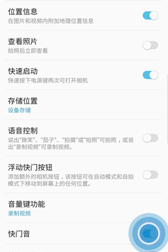 三星a8s中将拍照声音关掉的具体操作步骤