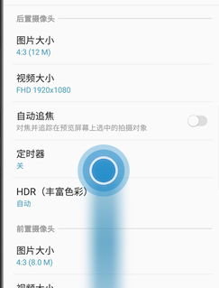 三星a8s中将拍照声音关掉的具体操作步骤