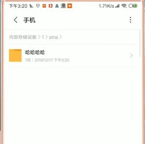 手机中打开rar文件的具体操作方法