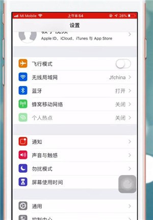 苹果手机中自带浏览器联网的具体操作方法