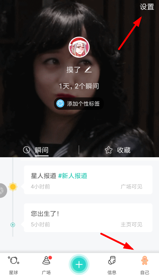soul中开启通讯录便白名单的具体操作方法