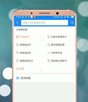 qq阅读中搜索漫画的具体流程讲述
