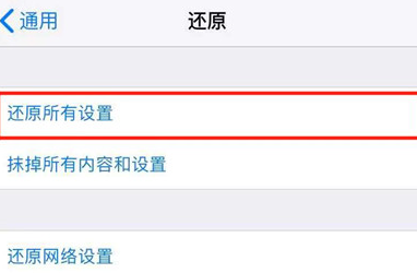 将苹果手机恢复为出厂设置的具体操作步骤