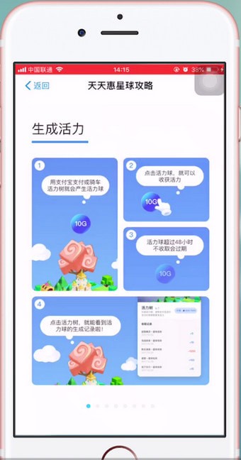 天天惠星球的具体详情介绍