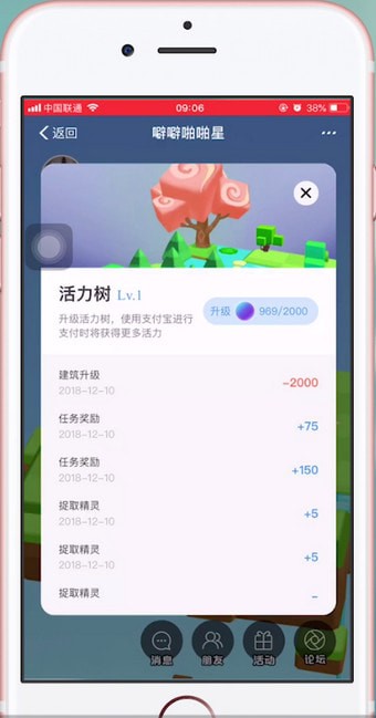 天天惠星球的具体详情介绍