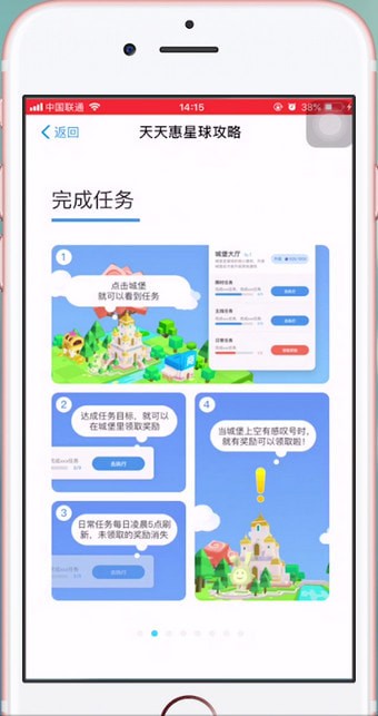 天天惠星球的具体详情介绍
