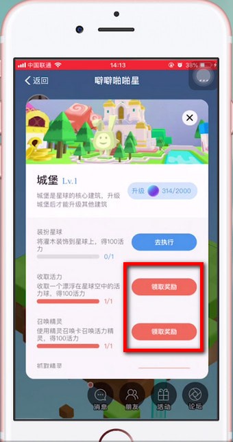 天天惠星球的具体详情介绍