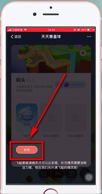 天天惠星球的具体详情介绍