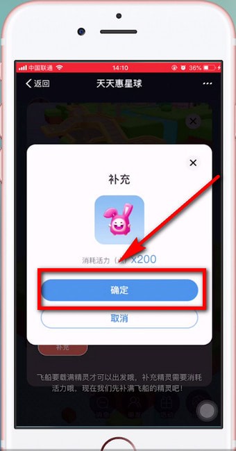 天天惠星球的具体详情介绍