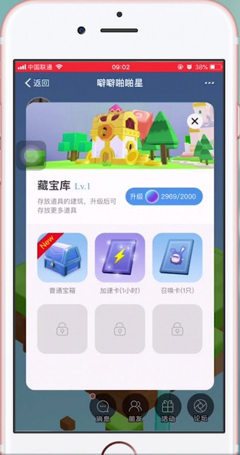 天天惠星球的具体详情介绍