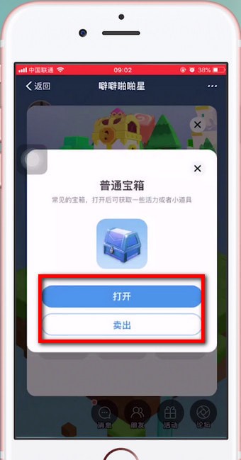 天天惠星球的具体详情介绍