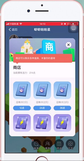 天天惠星球的具体详情介绍