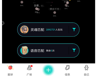 soul中更换星球的具体操作方法