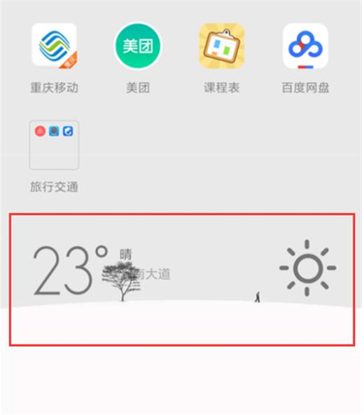 小米play中添加天气挂件的具体操作步骤