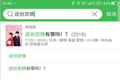 豆瓣APP中查看影评的具体操作步骤