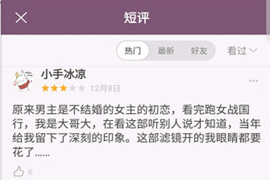 豆瓣APP中查看影评的具体操作步骤