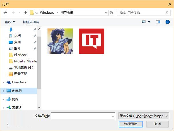 Win10中将账户头像删掉的具体操作方法
