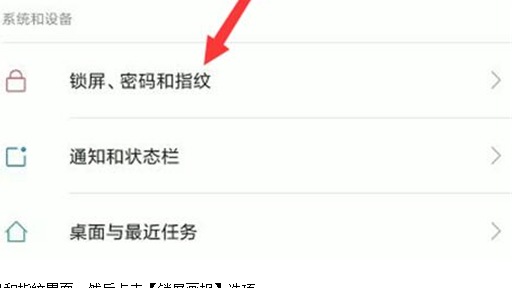 小米play中将锁屏画报打开的具体步骤介绍