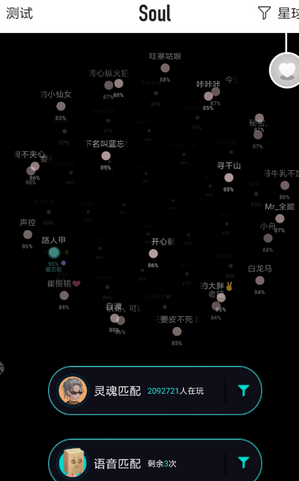 soul点亮所有字母的具体操作流程