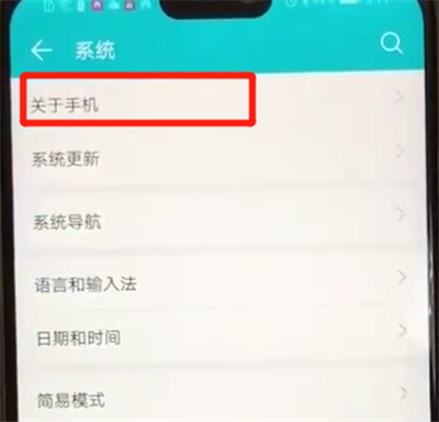 荣耀8x中将开发者模式开启的具体操作步骤