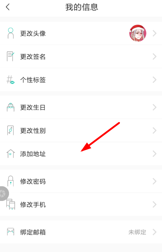 soul中更换地址的具体操作步骤