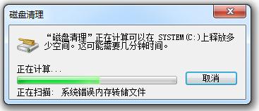 win7系统释放c盘空间的具体操作方法