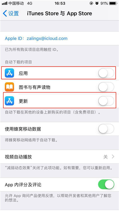 iphone7中将app自动更新关掉的操作步骤