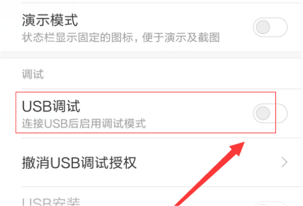 诺基亚x6连接电脑的操作流程介绍