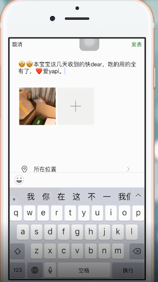微信中将文章分享到朋友圈的具体操作流程