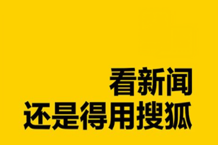 搜狐新闻APP调节字体大小的操作流程