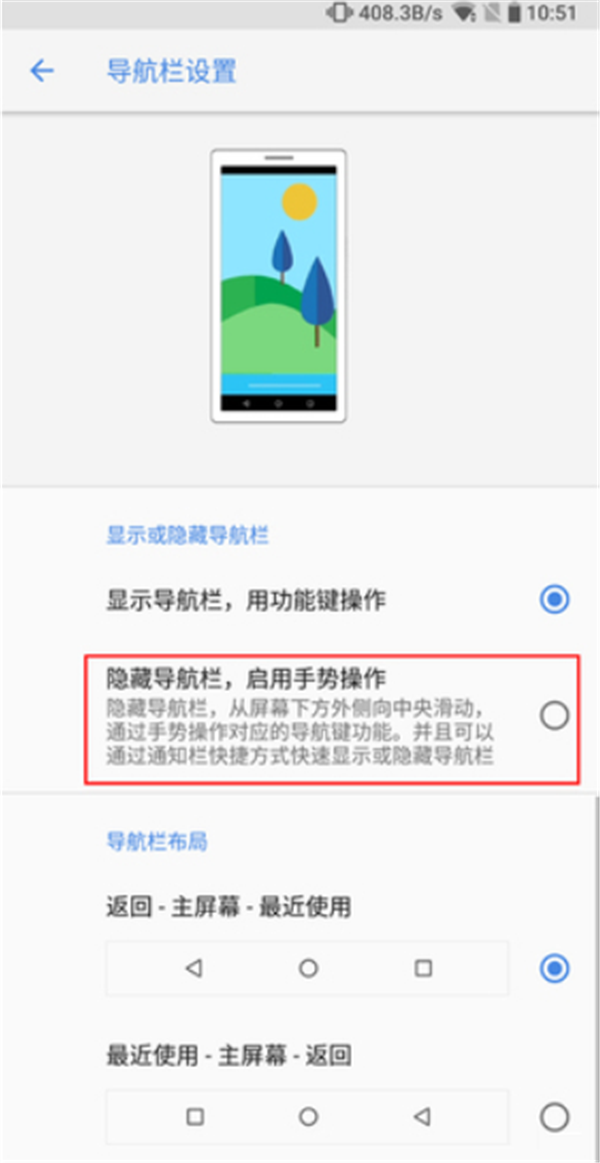 诺基亚X6中将虚拟导航键隐藏的操作步骤