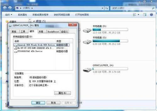 win7系统中将磁盘被写保护去除的具体操作方法