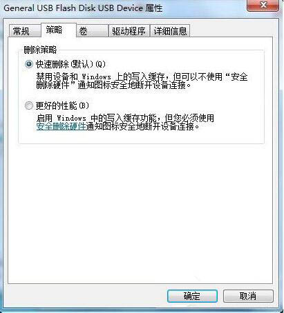 win7系统中将磁盘被写保护去除的具体操作方法