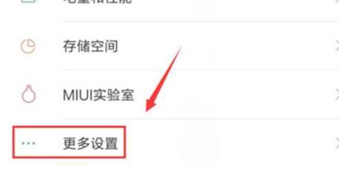 小米play中将悬浮球开启的具体操作步骤