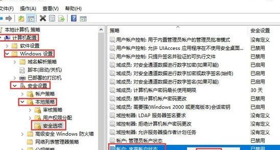 Win10系统中打开Guest账户的具体操作方法