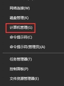 Win10系统中打开Guest账户的具体操作方法