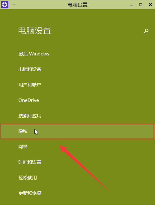 win10系统中摄像头无法使用的具体解决步骤