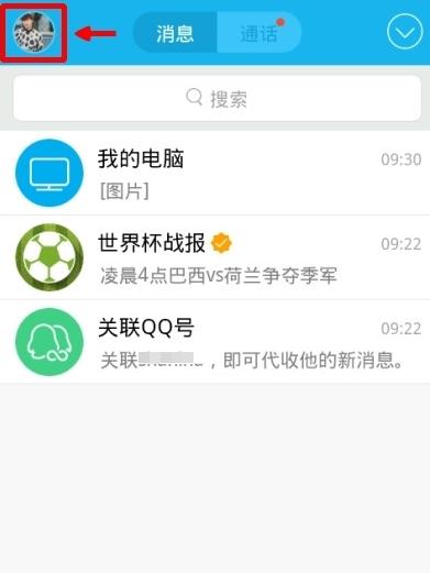QQWiFi的具体使用步骤介绍