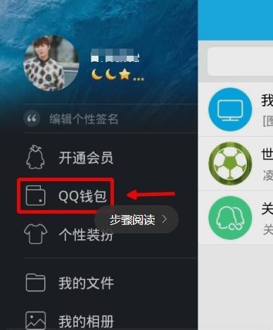 QQWiFi的具体使用步骤介绍