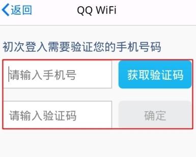 QQWiFi的具体使用步骤介绍
