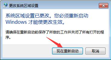 win7电脑中记事本乱码的详细解决步骤介绍
