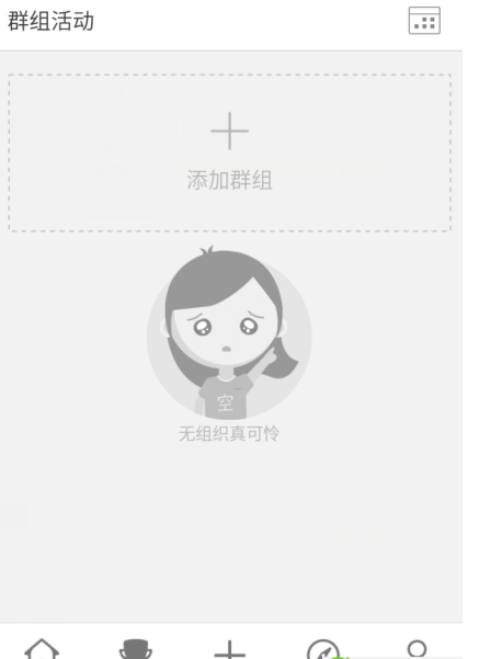 乐动力APP打卡签到的操作过程