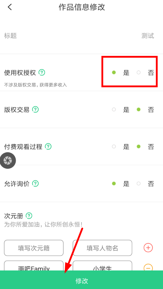 画吧中将作品删除的具体操作步骤