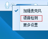 QT语音中调试声卡的具体操作方法