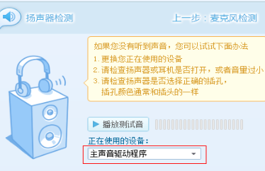 QT语音中调试声卡的具体操作方法