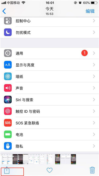 苹果手机中互传照片的具体步骤介绍