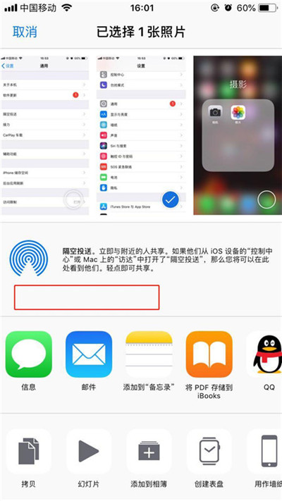 苹果手机中互传照片的具体步骤介绍