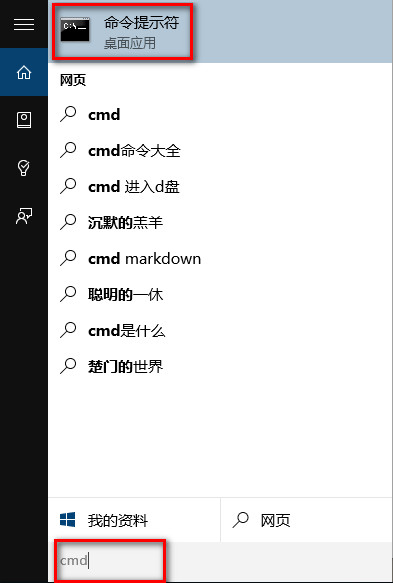 Win10中更改管理员账户的具体操作流程