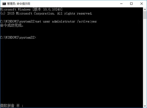 Win10中更改管理员账户的具体操作流程