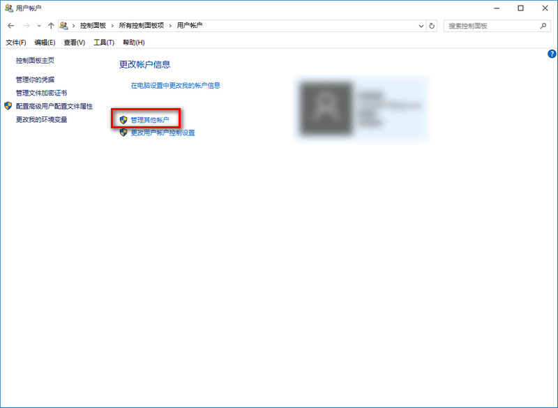 Win10中使用来宾账户的具体操作方法
